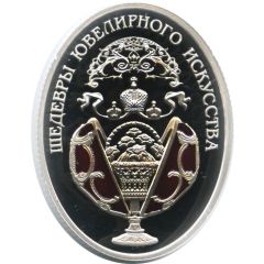 Medal - Faberge Imperial Collection Masterpieces of jewelry art