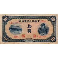 10 Yuan