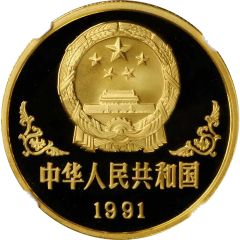 100 Yuan Year of the Goat