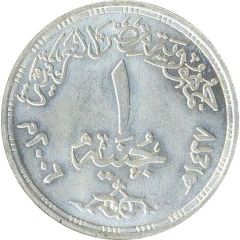 1 Pound Suez Crisis
