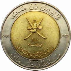 100 Baisa - Qaboos Coinage