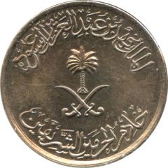 1 Qirsh / 5 Halalāt - Fahd