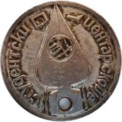 Food Token - Skopje