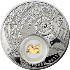 20 Roubles Capricorn