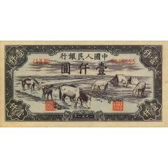 1000 Yuan 6th issue