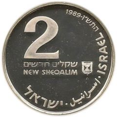 2 New Sheqalim Hanukkah - Persian Lamp
