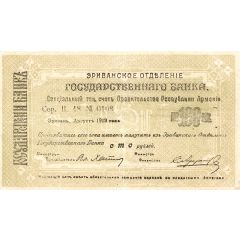 100 Roubles