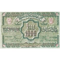 1000 Roubles Azerbaijan Soviet Socialist Republic