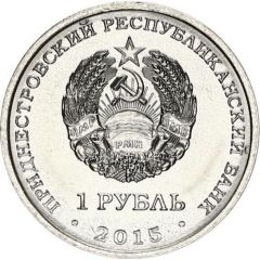 1 Rouble Independence