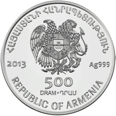 500 Dram Armenian Alphabet - Զ