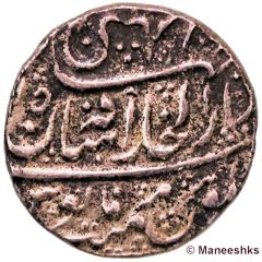 1 Rupee - Shah Alam II Dar ul Khilafat Shahajanabad Athani