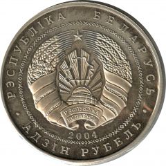 1 Rouble Sculling