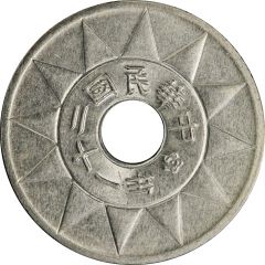 2 Fen Pattern, with hole