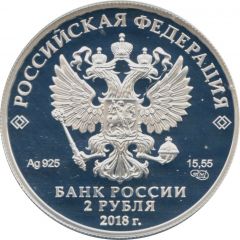 2 Roubles M. I. Petipa