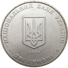 2 Hryvni Vsevolod Holubovych
