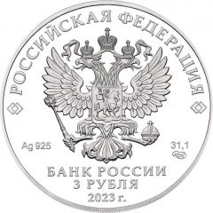 3 Roubles Federation Council