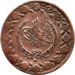 Beslik - Mahmud II Kostantiniyye mint
