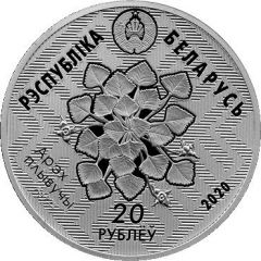 20 Roubles Reserve 'Sinsha'