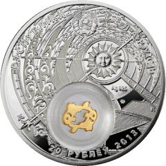 20 Roubles Pisces