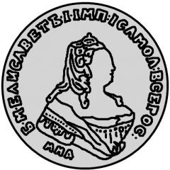 96 Kopecks - Elizabeth Novodel, Moscow obverse die