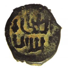 Fals - al-Nāṣir Muhammad I Hamah Mint