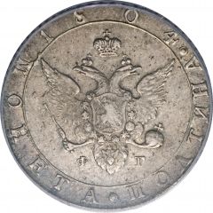 Poltina - Aleksandr I