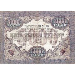 5000 Roubles