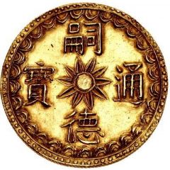 7 Tiền - Tự Đức