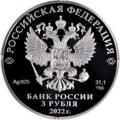 3 Roubles First flight of two spacecraft
