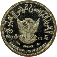 5 Pounds 15th Hijrah Century