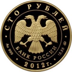 100 Roubles St. George the Victorious