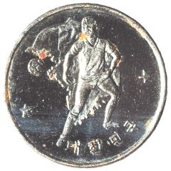 Token - FIFA World Cup 1990 South Korea