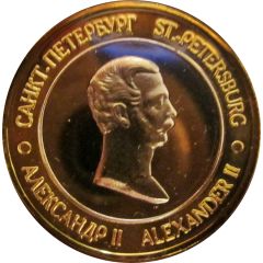 Medal - Saint Petersburg Church of the Savior on Blood