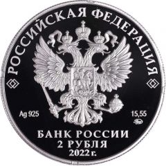 2 Roubles I.N. Kozhedub