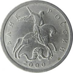 5 Kopecks