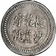 8 Qian Bullion coinage, Changsha Chien-Yi Firm