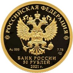 50 Roubles Nizhny Novgorod