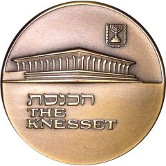 Medal - The Knesset