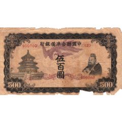 500 Yuan