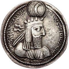 Drachm - Wahram I