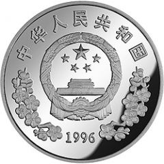 10 Yuan 45th Anniversary of Chinese Aviation Industry, J-8 II