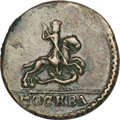 1 Kopeck - Pyotr II