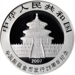 3 Yuan 25th Anniversary of Panda Coinage