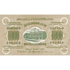 1000 Roubles Federation of Soviet Socialist Republics of Transcaucasia