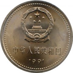 1 Yuan Communist Party - Zunyi