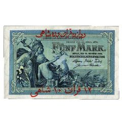 12 Kran 10 Shahi on 5 Mark