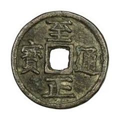 10 Cash - Zhizheng Tongbao
