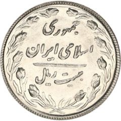 20 Rials Islamic Banking Week