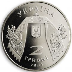 2 Hryvni Andriy Malyshko