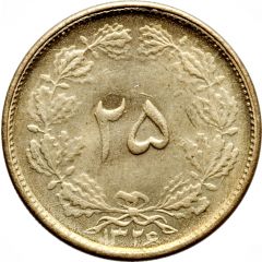 25 Dīnār - Mohammad Rezā Pahlavī
